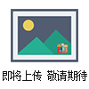 馬路防撞桶 防撞墩 防撞設備 防撞產品